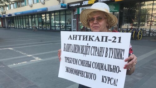 Надежда Вялова на пикете в Волгограде 24 июля 2021 года. Фото Татьяны Филимоновой для "Кавказского узла"