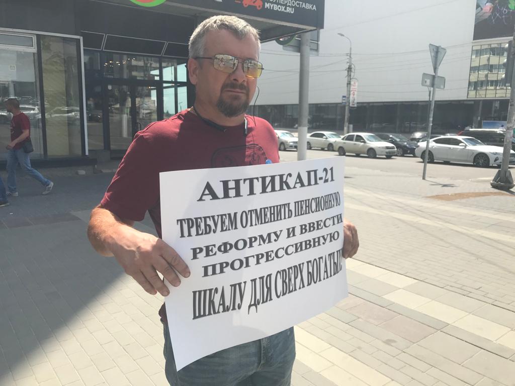 Андрей Пуршев на пикете в Волгограде 24 июля 2021 года. Фото Татьяны Филимоновой для "Кавказского узла"