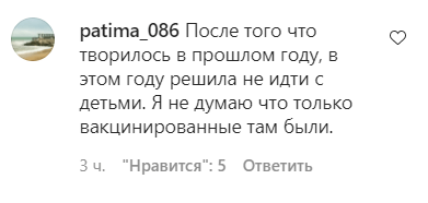 Скриншот комментария пользователя patima_086 к записи в Instagram-паблике "Каспийск лайф" от 25.07.21.