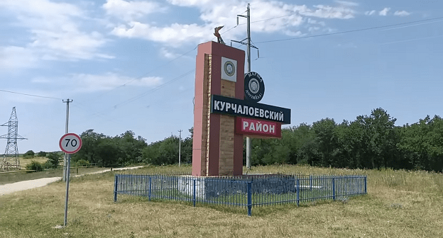 Указатель Курчалоевского района. Кадр видео пользователя Аюб Вахаевич на YouTube
www.youtube.com/watch?v=miYEAkWVqPQ