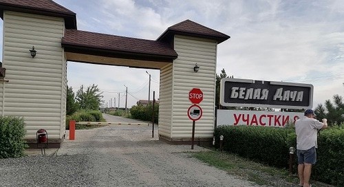 Въезд в поселок Белая дача. Фото Татьяны Филимоновой для "Кавказского узла".