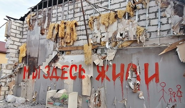 Надпись на стене снесенного блока. Фото Татьяны Филимоновой для "Кавказского узла".