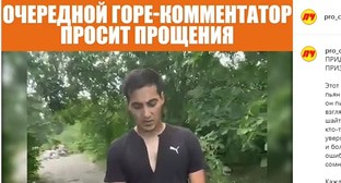 Интернет-комментатор публично извинился за оскорбление Кадырова