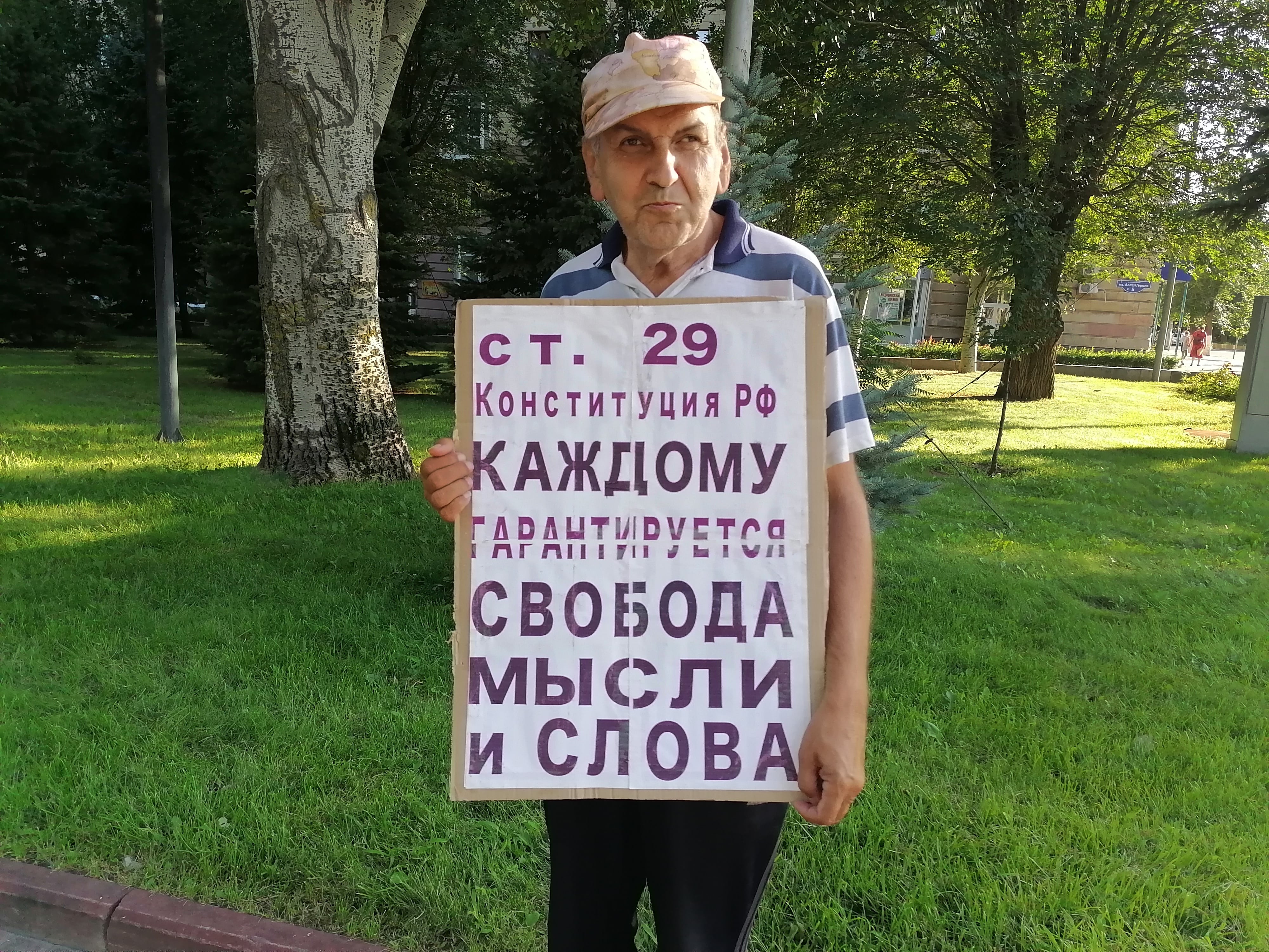 Пикет в Волгограде, 31 июля 2021 года. Фото Татьяны Филимоновой для "Кавказского узла".