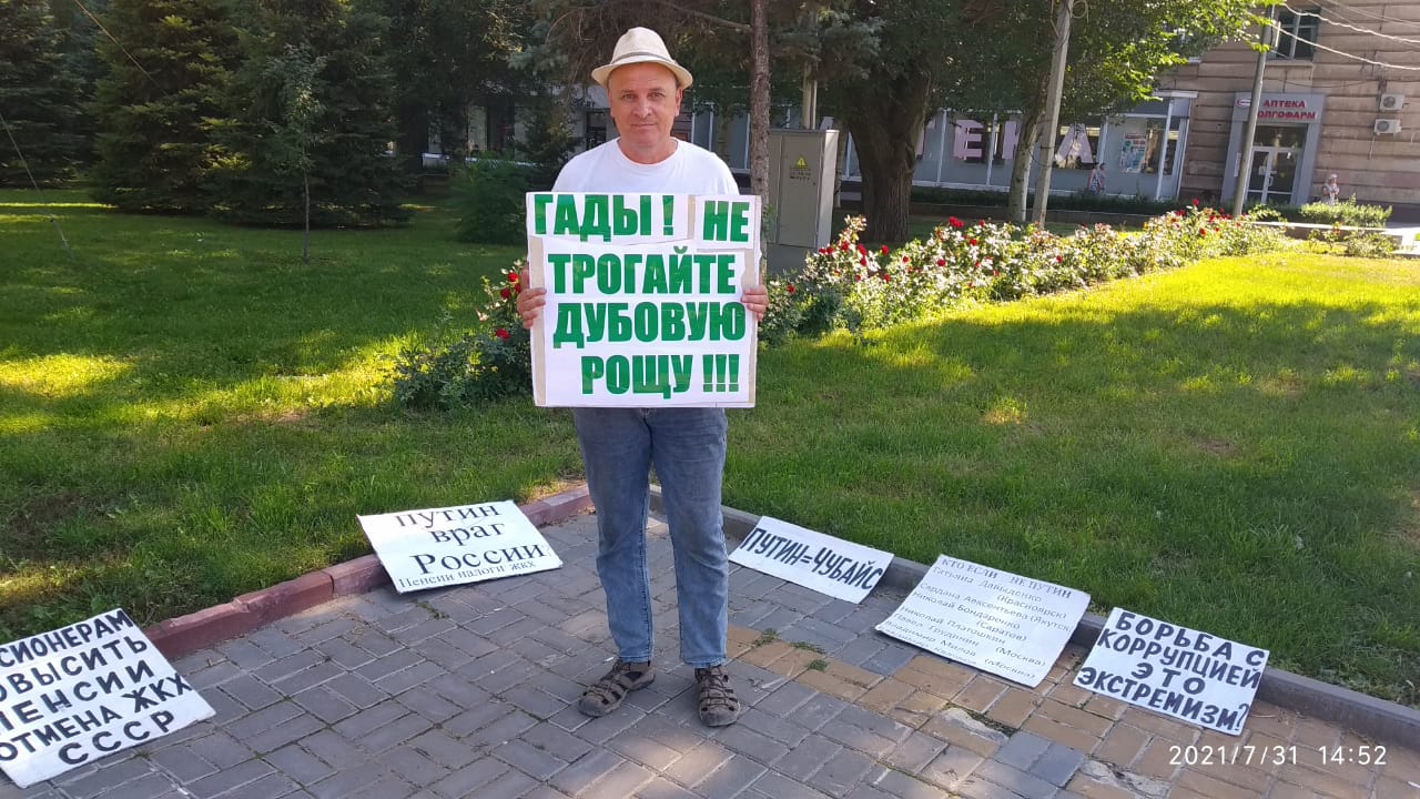 Пикет в Волгограде 31 июля 2021 года. Фото Татьяны Филимоновой для "Кавказского узла".