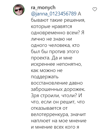 Скриншот комментария пользователя ra_monych к записи на странице в Instagram Евгения Моисеева от 02.08.21.