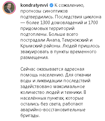 Скриншот сообщения со страницы Вениамина Кондратьева в Instagram https://www.instagram.com/p/CSi7fawI72x/