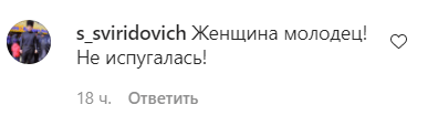Скриншот комментария пользователя s_sviridovich к записи на странице в Instgram ЧГТРК "Грозный" от 21.08.21.