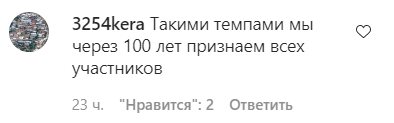 Скриншот комментария пользователя 3254kera к записи на странице в Instagram правительства Дагестана от 28.08.21.