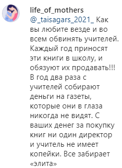 Скриншот комментария к заявлению Кадырова о недопустимости поборов в школах, https://www.instagram.com/p/CTZ1S1OjY8H/