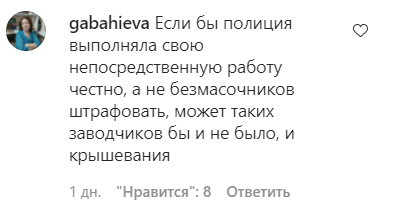 Скриншот комментария пользователя gabahieva к записи на странице в Instagram движения "Альтернатива" от 04.09.21.