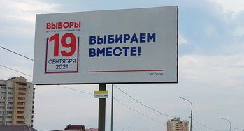 Билборд с призывом к участию в выборах. Фото Константина Волгина для "Кавказского узла"