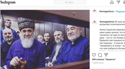 Арестованные лидеры ингушского протеста. Скриншот публикации themagastimes в Instagram.
