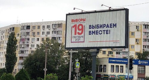 Билборд с агитацией к участию в выборах. Фото Константина Волгина для "Кавказского узла".
