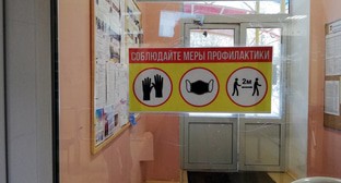 Две школы на Кубани закрыты на карантин из-за коронавируса