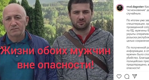 Ахмед и Омаргаджи Джамалудиновы. Скриншот сообщения канала "Дагестан реалии" https://www.instagram.com/p/CUkjq5Zo_oz/