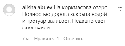 Скриншот комментария пользователя alisha.abuev к записи пресс-службы мэрии Махачкалы от 04.10.21.