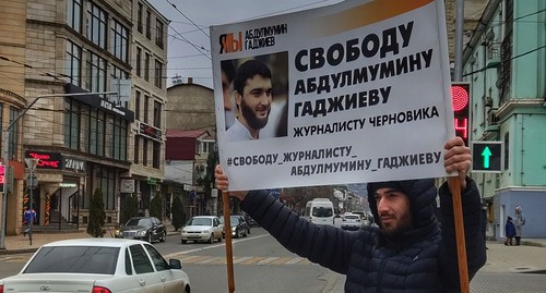 Пикет в поддержку Абдулмумина Гаджиева. Январь 2021 г. Фото Ильяса Капиева для "Кавказского узла"