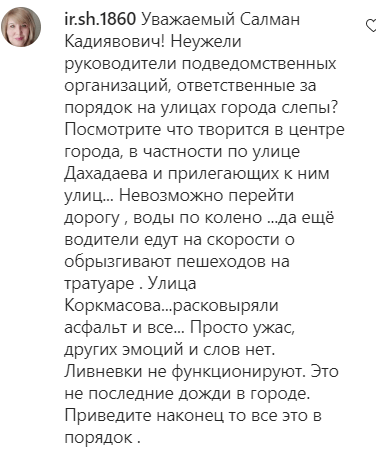 Скриншот комментария пользователя ir.sh.1860 к записи в Instagram-аккаунта Салмана Дадаева от 06.10.21.