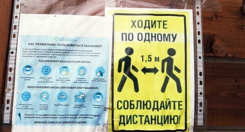 Объявление о соблюдении социальной дистанции. Фото Нины Тумановой для "Кавказского узла" Объявление о соблюдении социальной дистанции. Фото Нины Тумановой для "Кавказского узла"