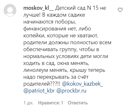 Скриншот комментария пользователя moskov_kl__ к записи в Instagram-сообществе 07.news от 06.10.21.