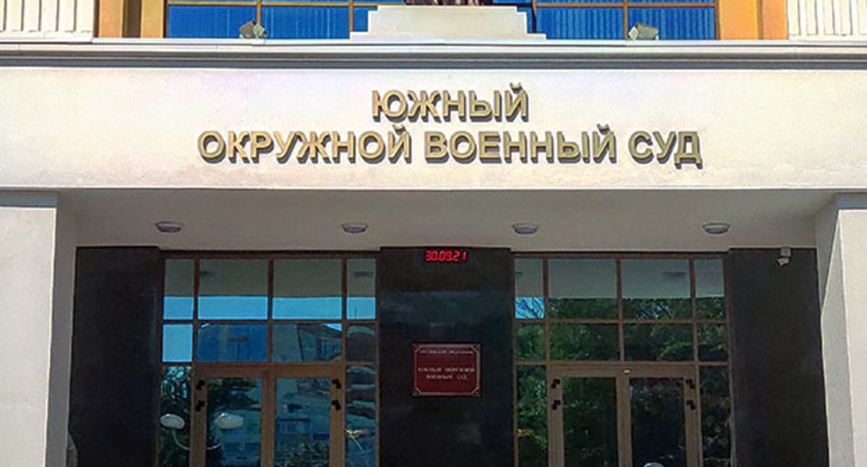 Южный окружной военный суд. Фото Константина Волгина для "Кавказского узла"
