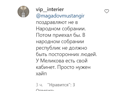 Скриншот комментария пользователя vip__interier к записи в Instagram-паблике "Дагестанские известия" от 14.10.21.
