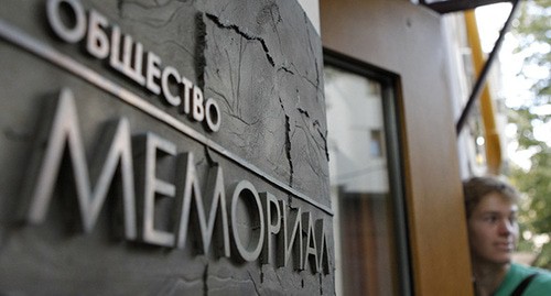 Офис "Мемориала" в Москве. Фото: REUTERS/Maxim Shemetov