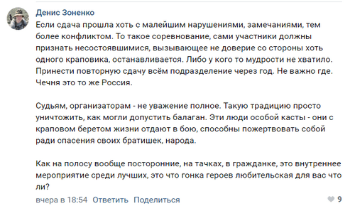 Скриншот комментария пользователя в соцсети "ВКонтакте". https://vk.com/specsluzhbi