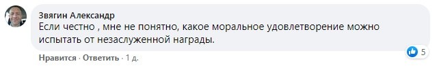 Скриншот комментария к публикации Алексея Филатова в Facebook. https://www.facebook.com/alfafilatov/posts/8797861903608775