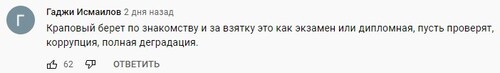 Комментарий на странице YouTube-канала Руслана Курбанова. https://www.youtube.com/watch?v=ijA6zpdAzOI