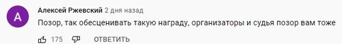 Комментарий на странице YouTube-канала «Рупор Чечни». https://www.youtube.com/watch?v=I3yqdkmpeqo