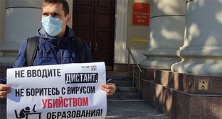 Волгоградский активист пригрозил протестами против дистанционного обучения
