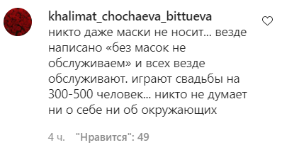 Скриншот комментария пользователя khalimat_chochaeva_bittueva к записи в Instagram-паблике "Патриот КБР" от 21.10.21.