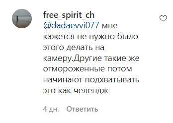 Скриншот сообщения пользователей в Instagram-паблике "ЧП. Чечня". https://www.instagram.com/p/CVKS745ghKy/