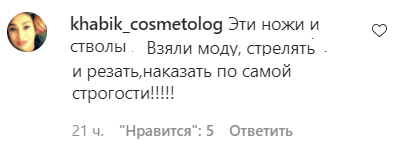 Скриншот сообщения пользователя на странице "Кавказского узла" в Instagram. https://www.instagram.com/p/CVXUXtEMDcj/
