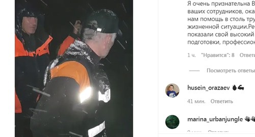 Группа спасателей, обнаружившая  трех заблудившихся людей,  вывела их из леса в окрестностях села Белая Речка. Скриншот сообщения https://www.instagram.com/p/CVcGm8DLqdc/