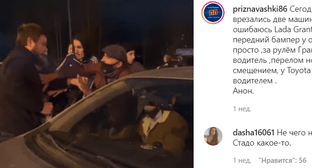 ДТП в Пыть-Ях. Скриншот кадра видео в сообществе priznavashki86 в Instagram. https://www.instagram.com/p/CVBmXx2lOh0/