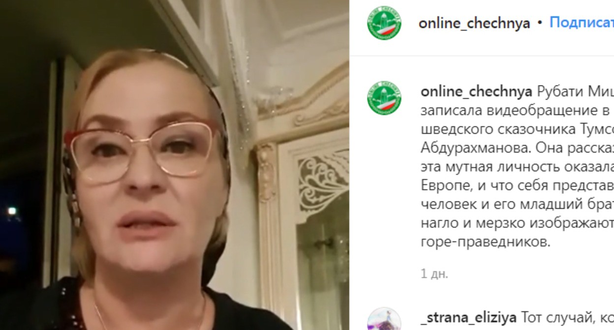 Дочь рубати. Рубати мицаева фото. Рубати мицаевой. Рубати мицаевой. Рубати мицаева.