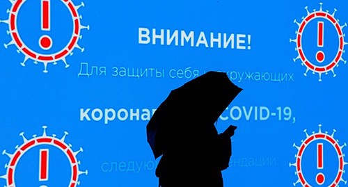 Силуэт человека на фоне предупреждающего экрана табло. Фото: REUTERS/Maxim Shemetov