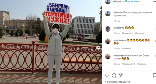 Валентина Эрдниева на пикете, скриншот страницы https://www.instagram.com/p/CNuBT00laHj/
