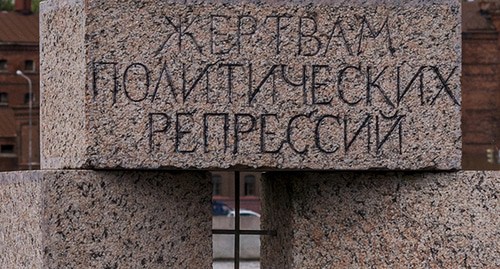 Надпись "Памятник жертвам политических репрессий". Фото: Florstein (WikiPhotoSpace) https://ru.wikipedia.org/