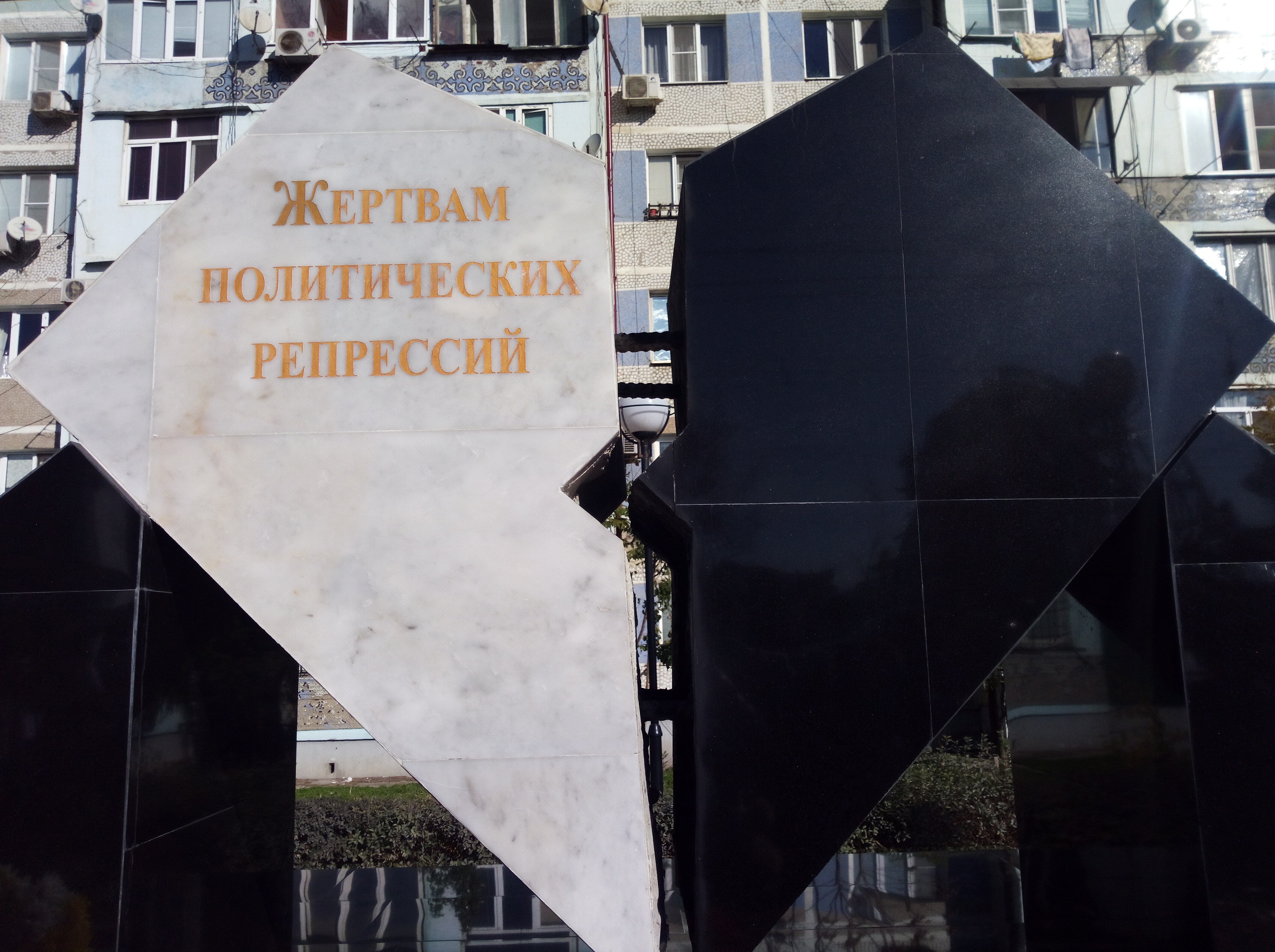 Памятник жертвам политических репрессий в Махачкале. 13 ноября 2021 года. Фото Расула Магомедова для "Кавказского узла"