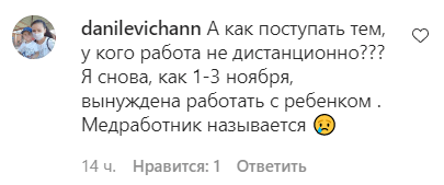 Скриншот комментария пользователя danilevichann к записи на странице в Instagram Бату Хасикова от 26.11.21.