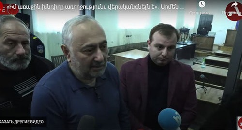 Армен Чарчян (в центре). Скриншот видео https://armeniatoday.news/law/398403/