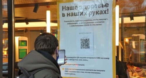 QR код в кафе, фото: Елена Синеок, "Юга.ру"