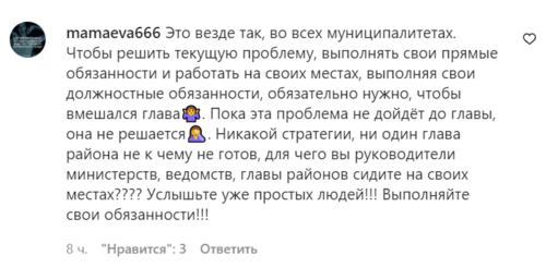 Скриншот комментария пользователя mamaeva666 к записи в Instagram-паблике Dag.one от 24 декабря.