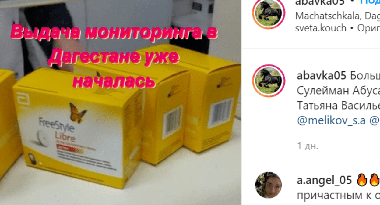 Стоп-кадр видео на странице в Instagram abavka05 от 24.12.2021.
