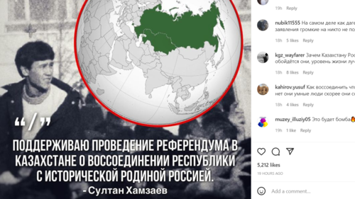 Скриншот публикации депутата Хамзаева о присоединении Казахстана к России, https://www.instagram.com/p/CYW4oTltXcL/