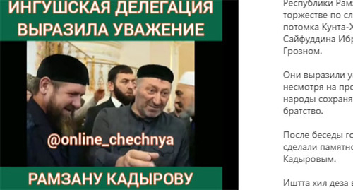Рамзан Кадыров (слева) встречается с представителями Ингушетии. Стоп-кадр видео https://t.me/fortangaorg/10835